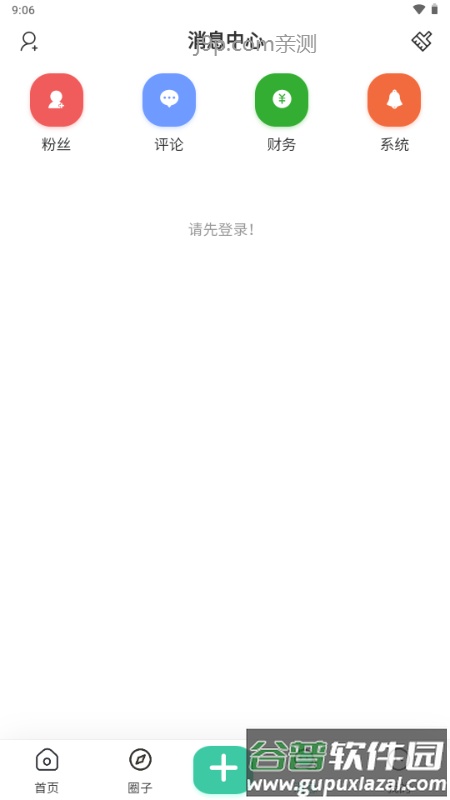 慕青阁社区软件截图2