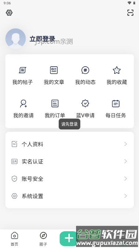 慕青阁社区软件截图4