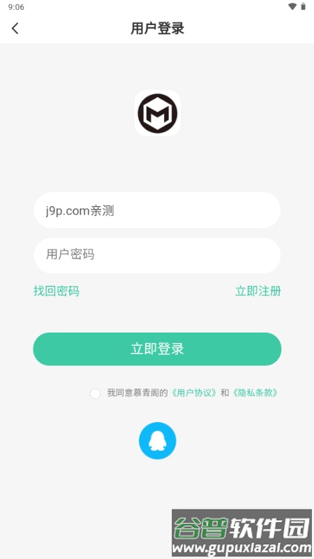 慕青阁社区软件截图5