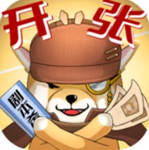 开张我的剧本馆下载v2.5.0