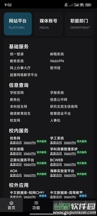 量予助手app最新版截图4