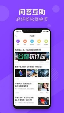 小米社区安卓正版下载截图2