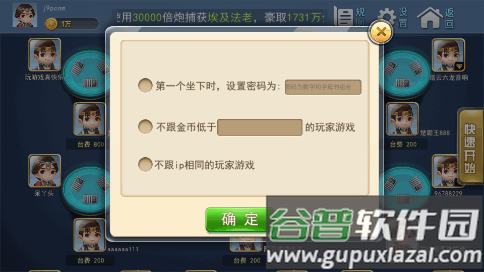 缙云包尖游戏大厅app最新版截图1