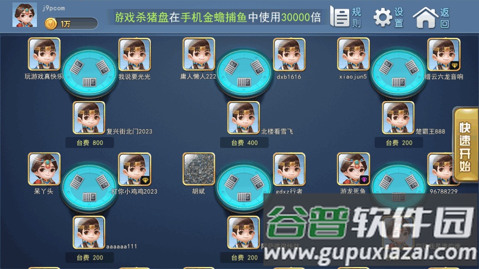 缙云包尖游戏大厅app最新版截图2