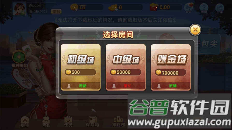 缙云包尖游戏大厅app最新版截图3