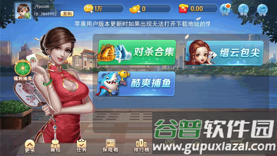 缙云包尖游戏大厅app最新版截图4