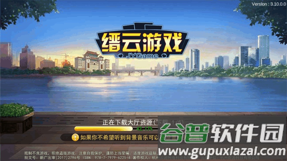 缙云包尖游戏大厅app最新版截图5