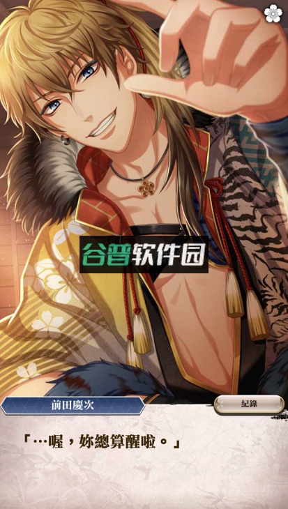 在茜色世界中与君咏唱中文下载(茜色)截图3