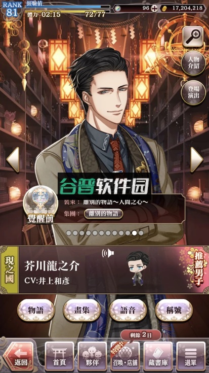 在茜色世界中与君咏唱中文下载(茜色)截图5