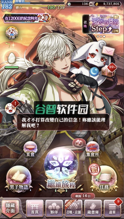 在茜色世界中与君咏唱中文下载(茜色)截图6