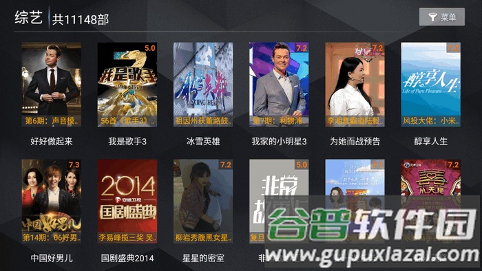 小熊猫tv电视版截图1