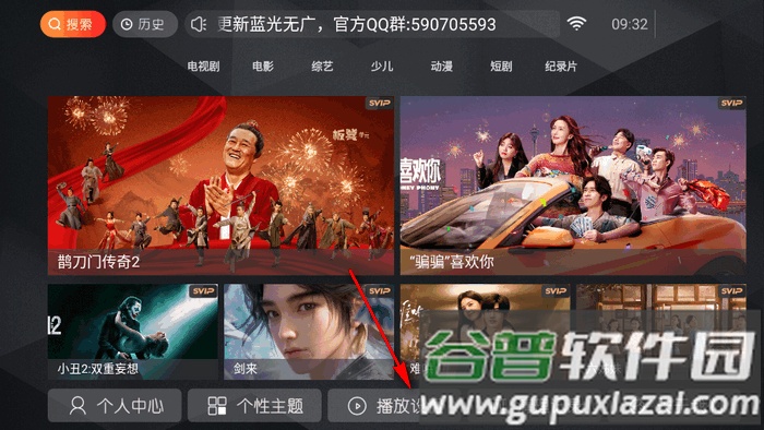 小熊猫tv电视版截图2