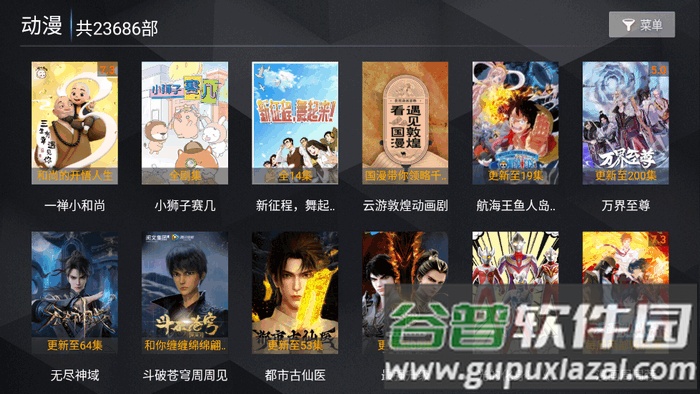 小熊猫tv电视版截图4