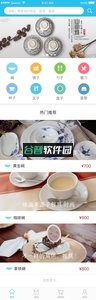 餐消购物家app下载截图2