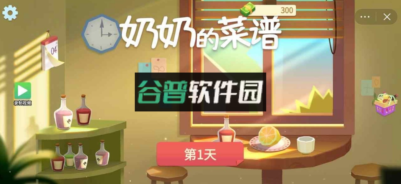 奶奶的菜谱官方正版截图2