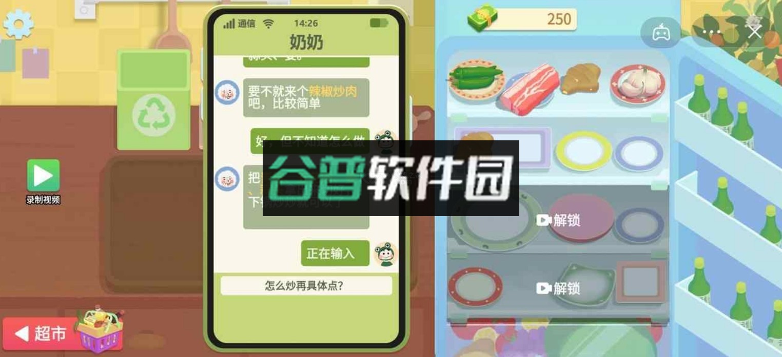 奶奶的菜谱官方正版截图4