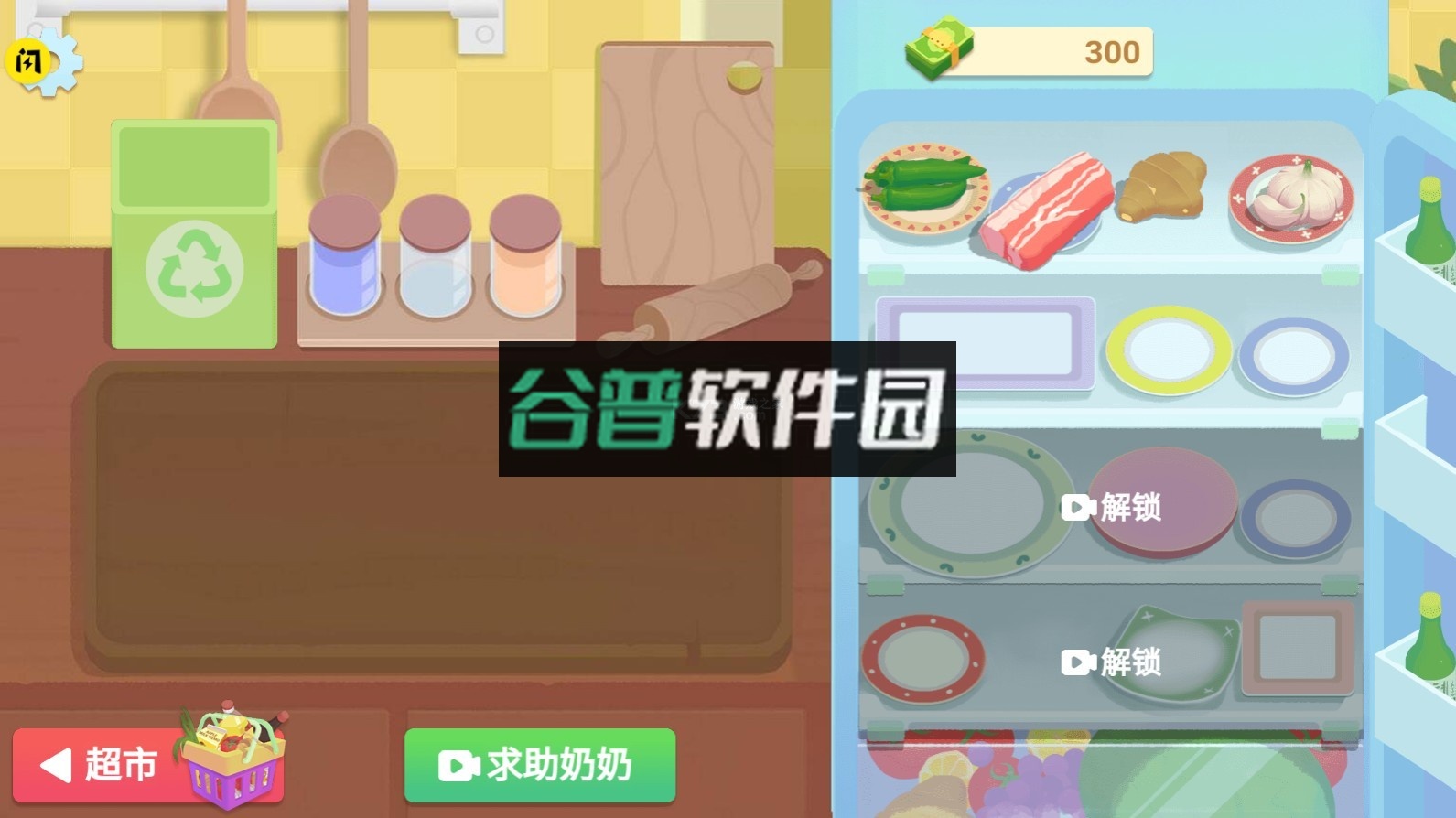 奶奶的菜谱官方正版截图5