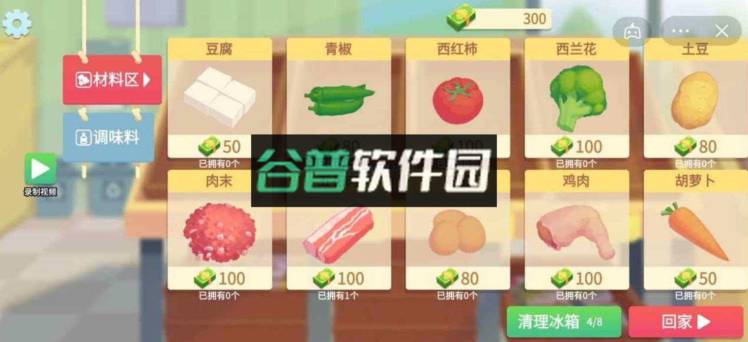 奶奶的菜谱官方正版截图6