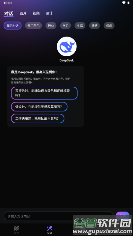 极梦AI工具截图1