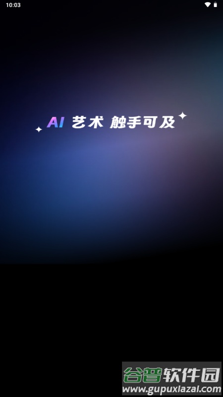 极梦AI工具截图5