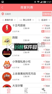 城宝网app下载【兴义人民本地购物】截图3