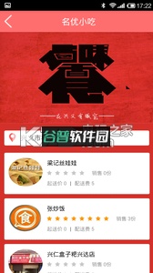 城宝网app下载【兴义人民本地购物】截图4