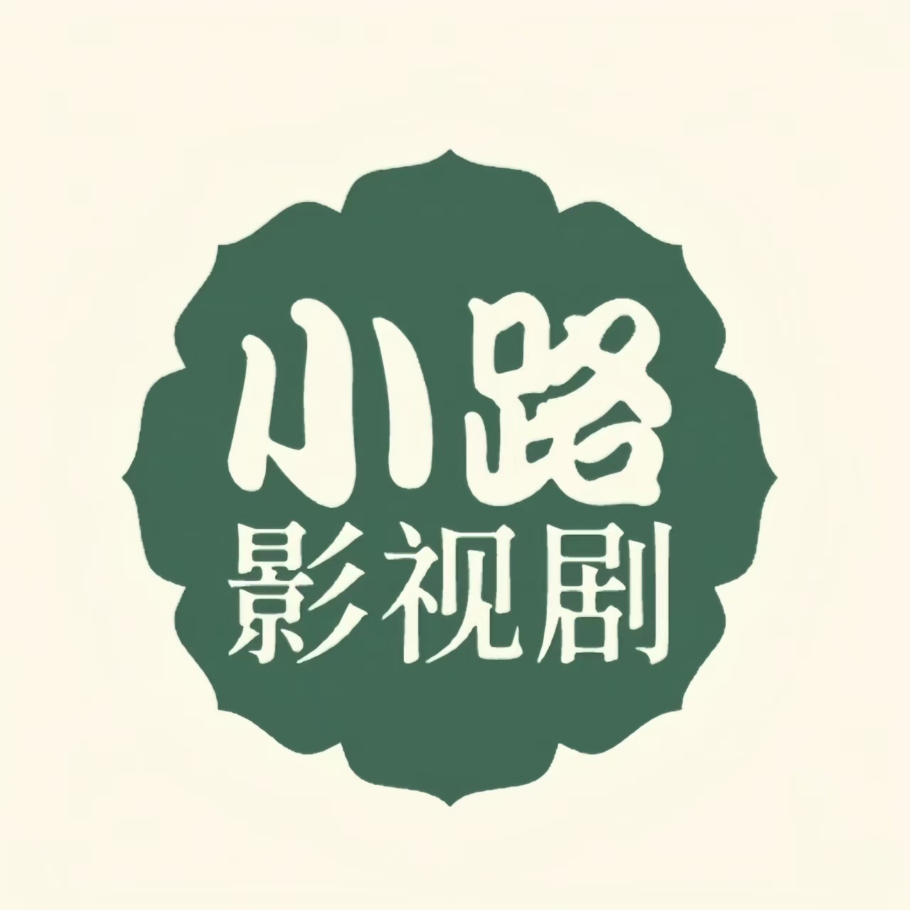 小路影视剧TV野草口令版v2.8