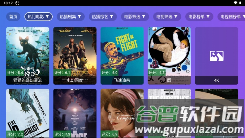 小路影视剧TV野草口令版截图1