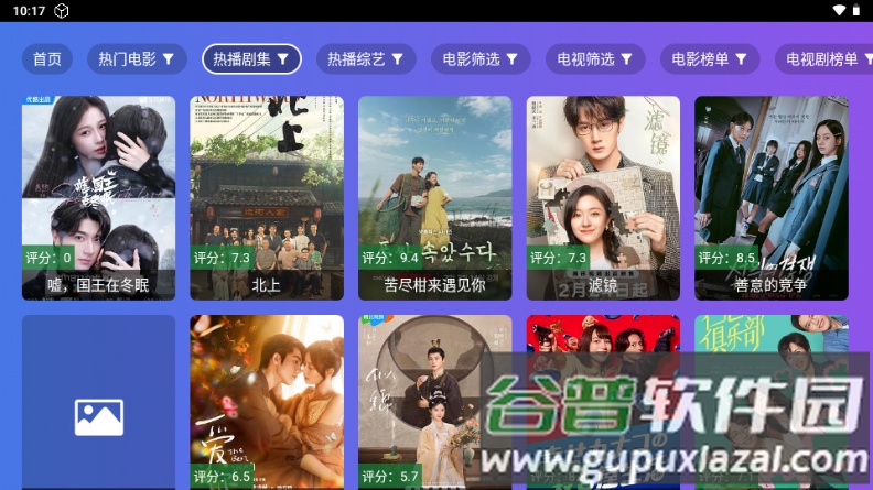 小路影视剧TV野草口令版截图2