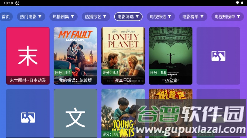 小路影视剧TV野草口令版截图3