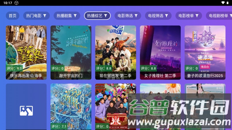 小路影视剧TV野草口令版截图4