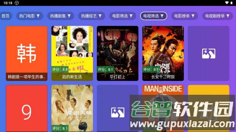 小路影视剧TV野草口令版截图5