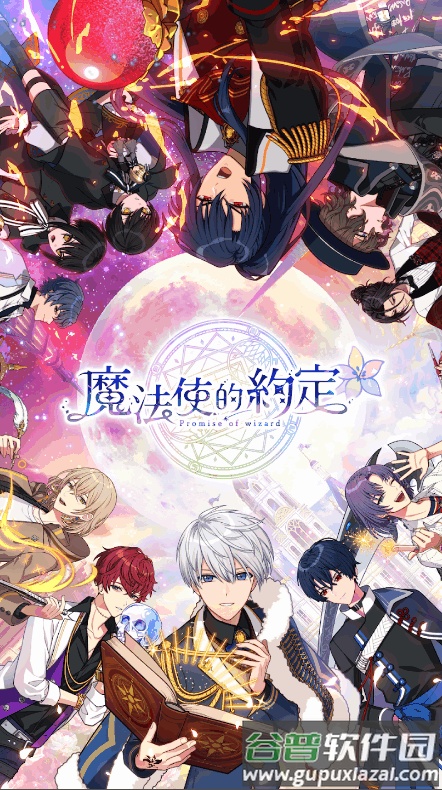 魔法使的约定手机汉化版截图4