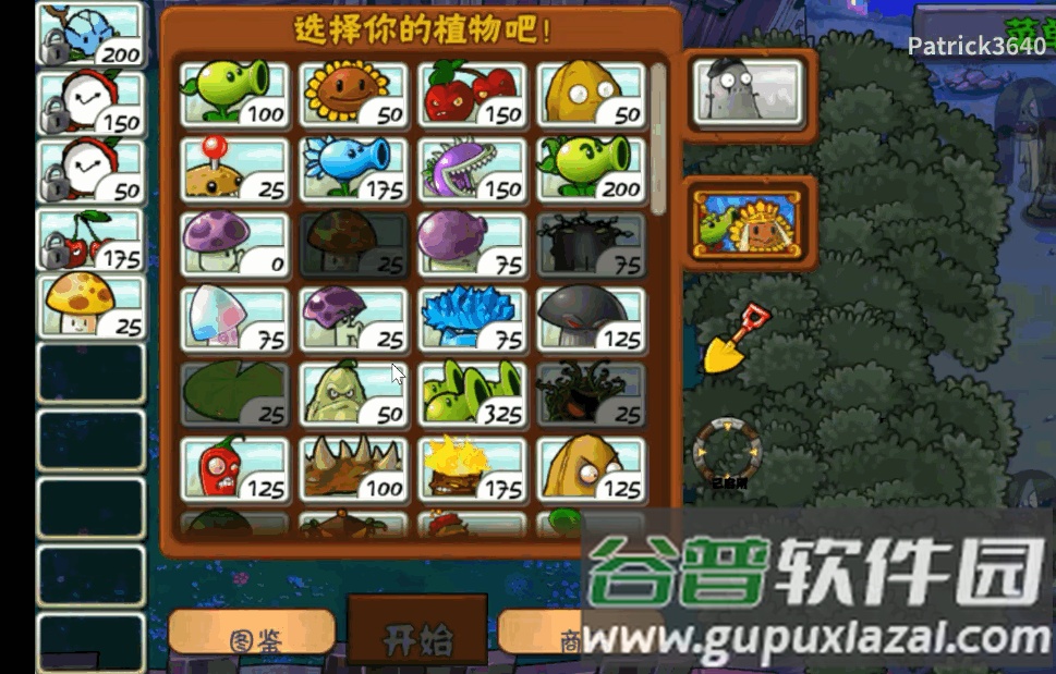 植物大战僵尸整合版最新版本截图3