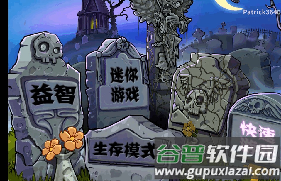 植物大战僵尸整合版最新版本截图4