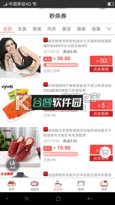 U购商城app下载截图2