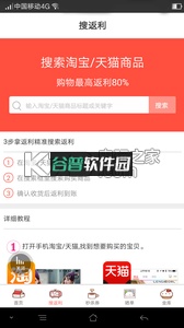 U购商城app下载截图3