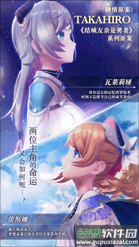 蕾斯莱莉娅娜的炼金工房国际版截图3