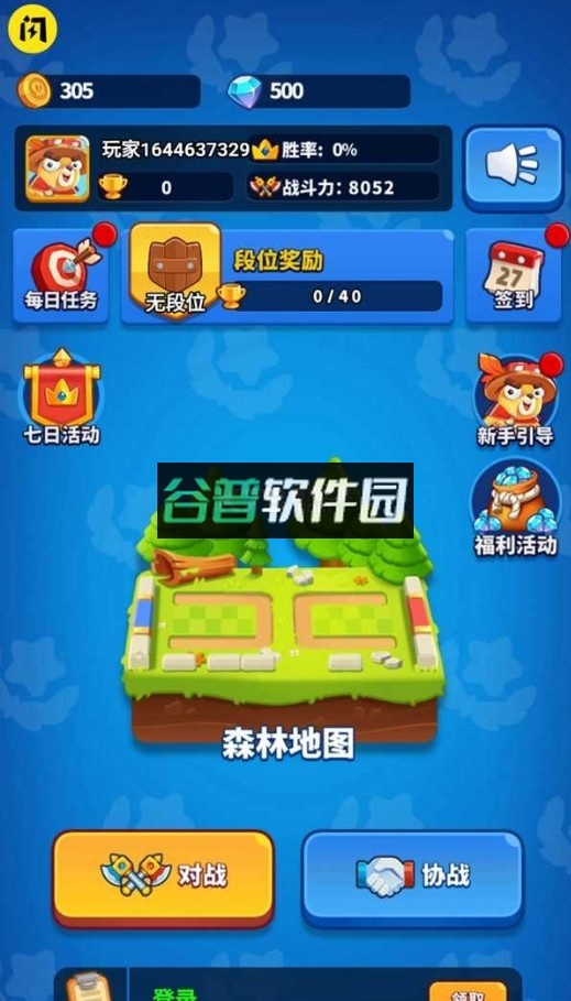 哥们一起上游戏截图2