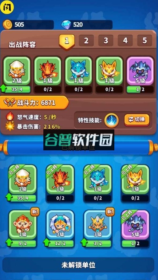 哥们一起上游戏截图4