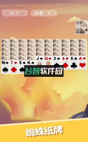 心愈纸牌免费版截图2