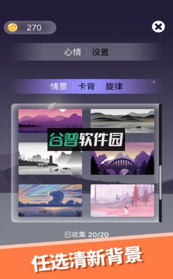 心愈纸牌免费版截图4