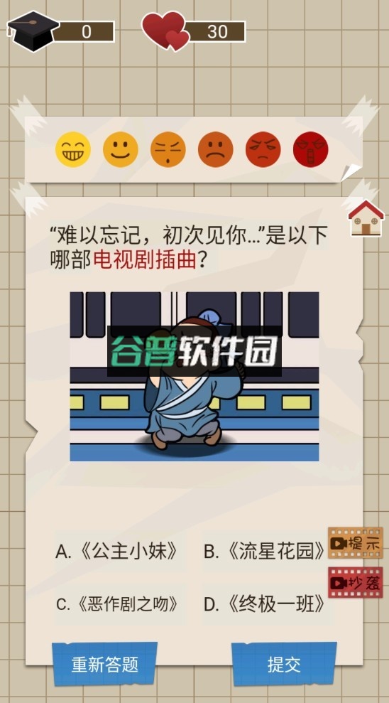 咸鱼的内卷人生手游下载截图3