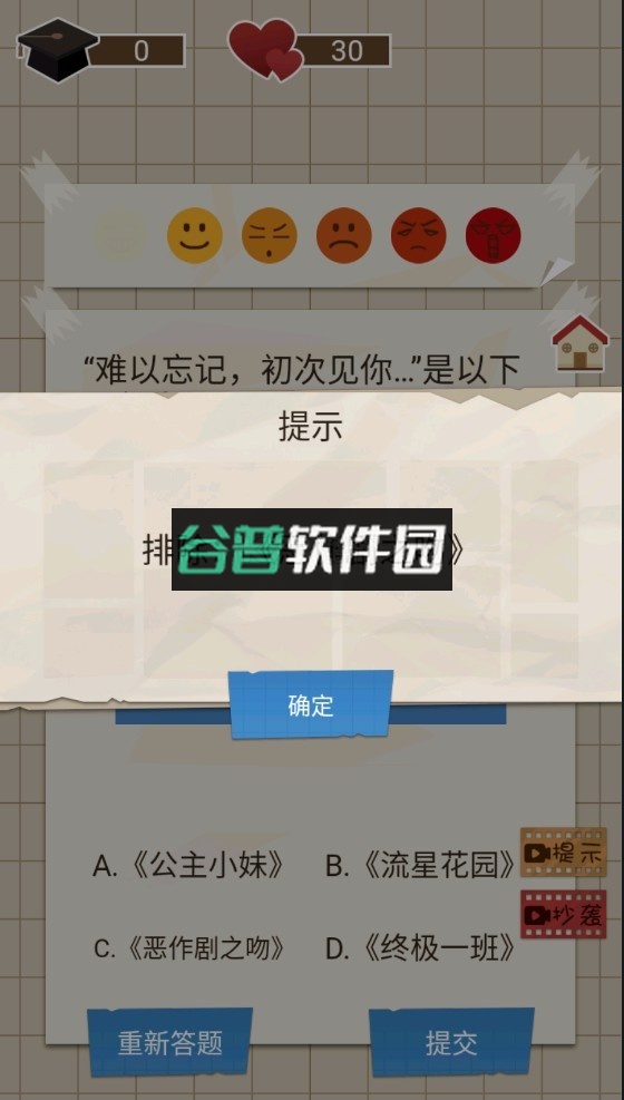 咸鱼的内卷人生手游下载截图5