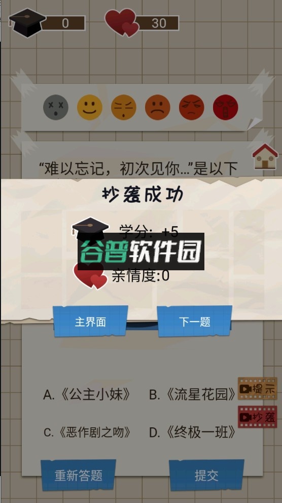 咸鱼的内卷人生手游下载截图7