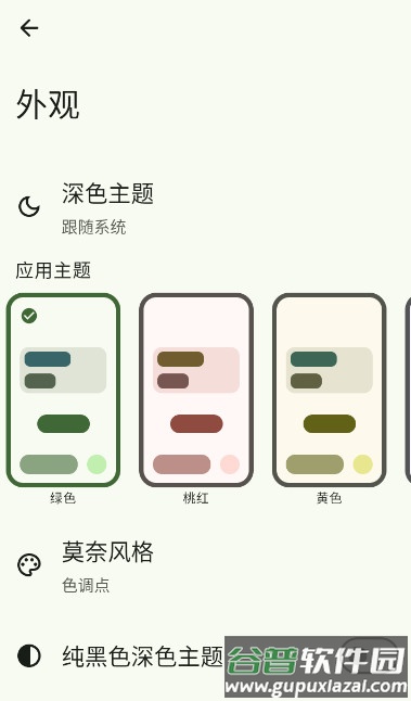 LibreSudoku安卓版截图3