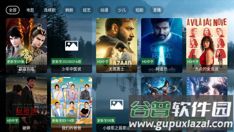 北向影视电视版截图1