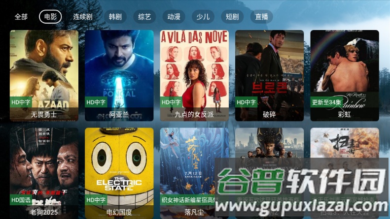 北向影视电视版截图2