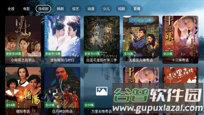 北向影视电视版截图3