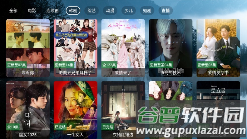 北向影视电视版截图5